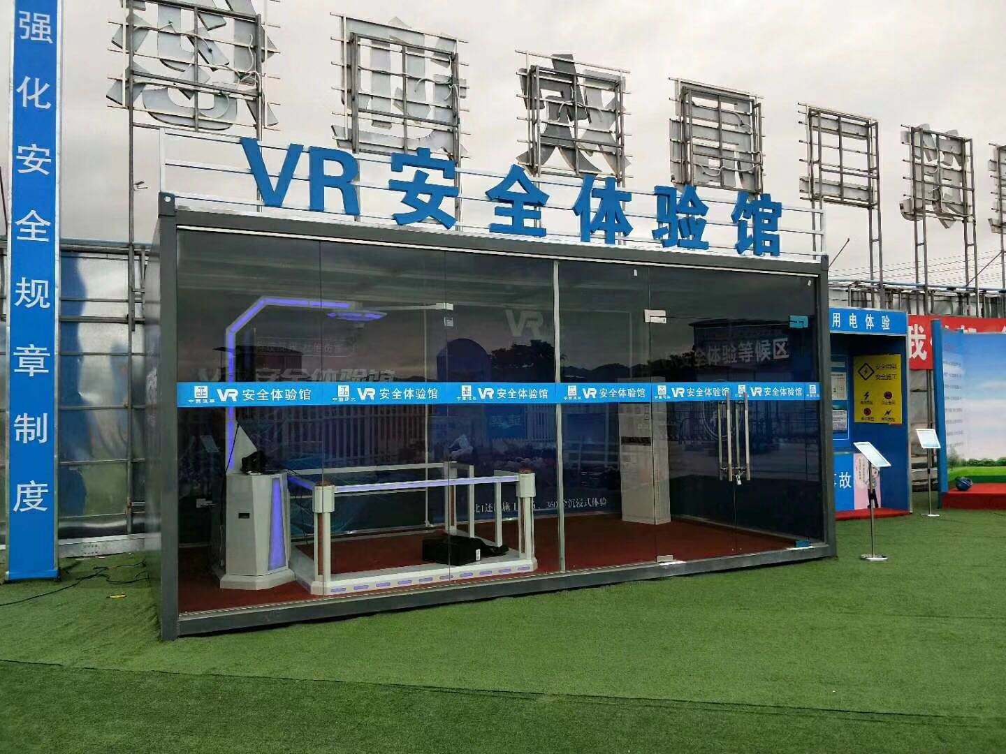 祥云县VR安全体验馆